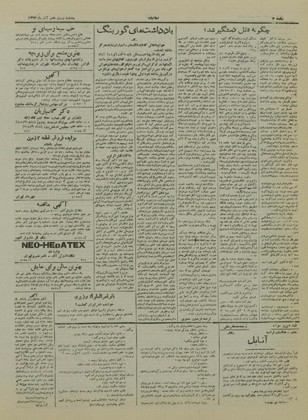 پرونده:Ettelaat13240827.pdf