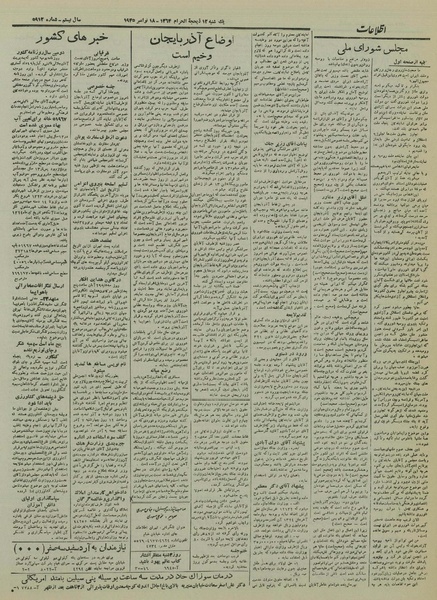 پرونده:Ettelaat13240827.pdf