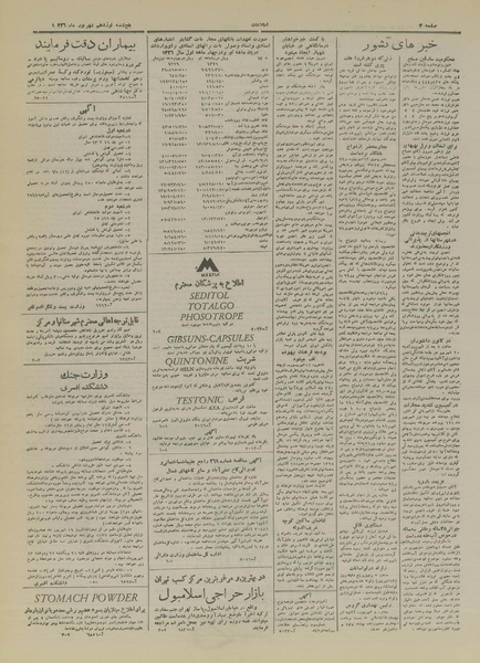 پرونده:Ettelaat13260619.pdf