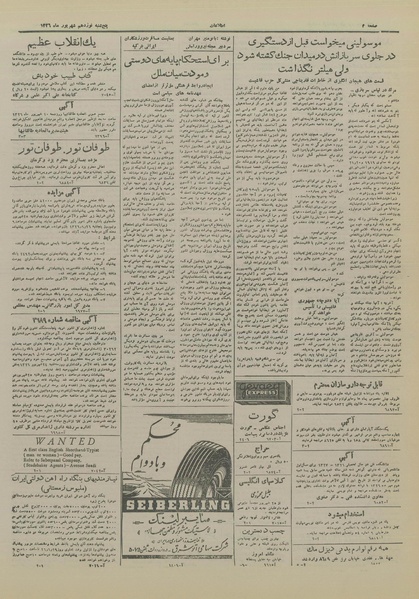 پرونده:Ettelaat13260619.pdf