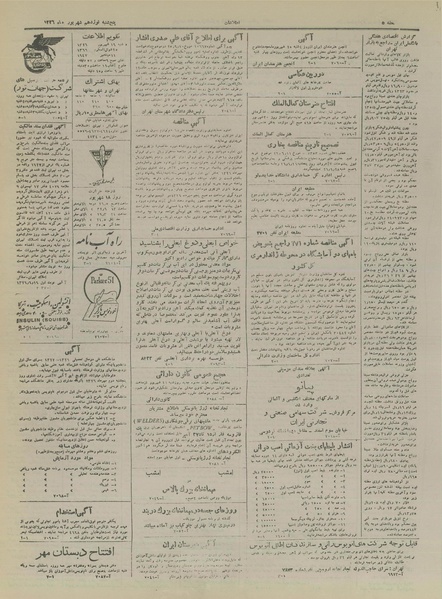 پرونده:Ettelaat13260619.pdf