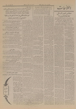 Ettelaat13270802.pdf