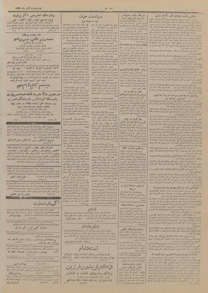 پرونده:Ettelaat13270802.pdf