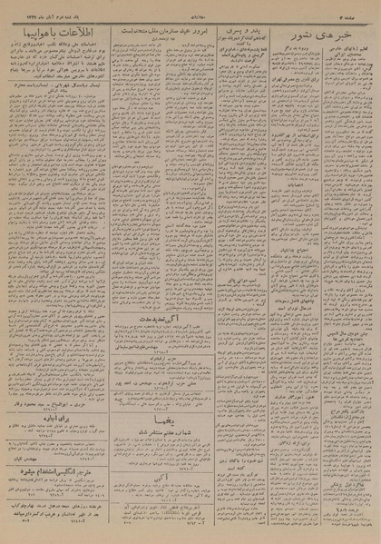 پرونده:Ettelaat13270802.pdf