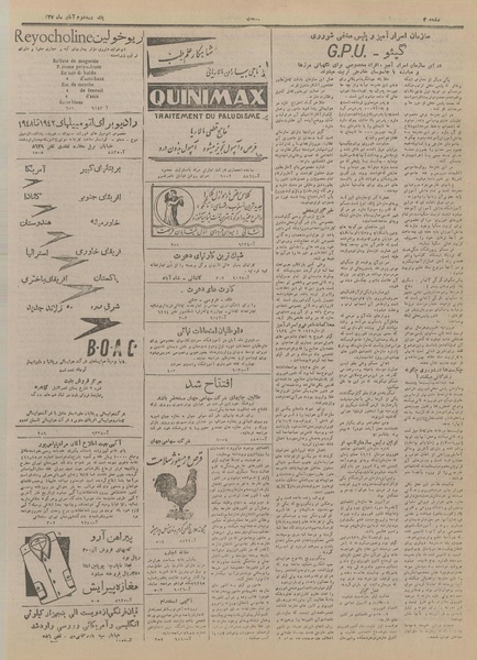 پرونده:Ettelaat13270802.pdf