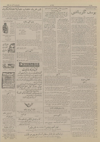 پرونده:Ettelaat13270802.pdf