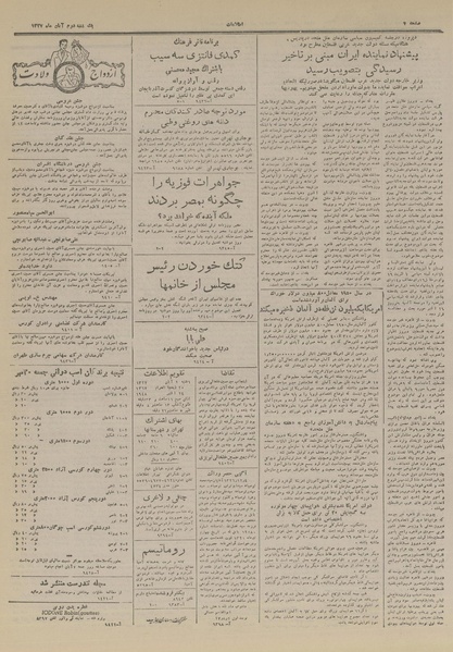 پرونده:Ettelaat13270802.pdf