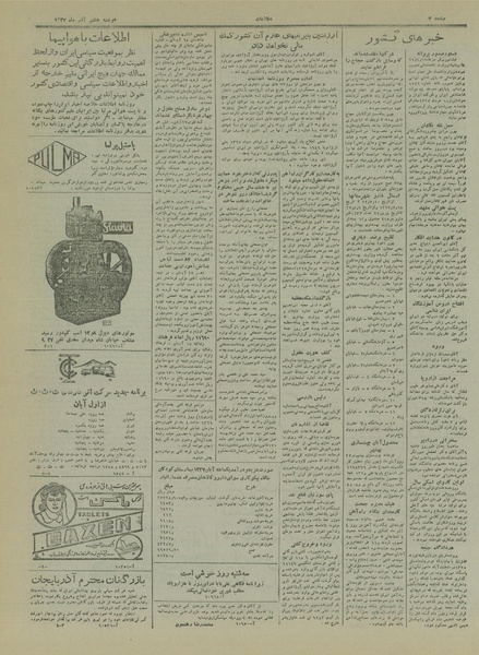 پرونده:Ettelaat13270908.pdf