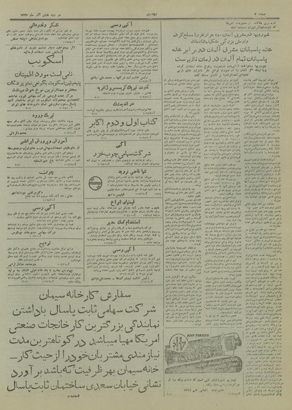 پرونده:Ettelaat13270908.pdf