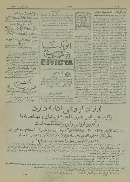 پرونده:Ettelaat13270908.pdf