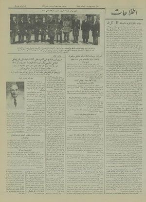 Ettelaat13290114.pdf