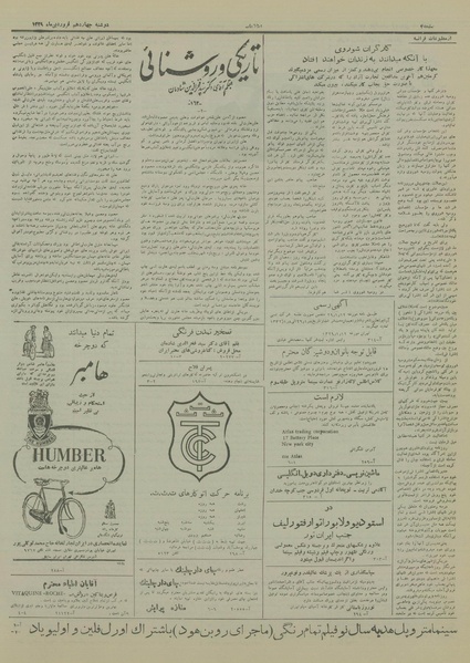 پرونده:Ettelaat13290114.pdf