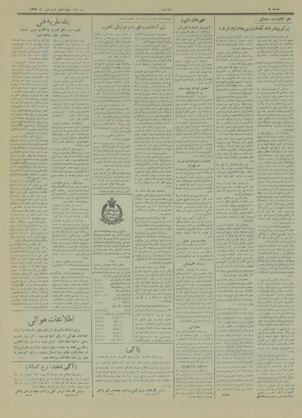 پرونده:Ettelaat13290114.pdf