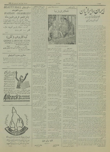 پرونده:Ettelaat13290114.pdf