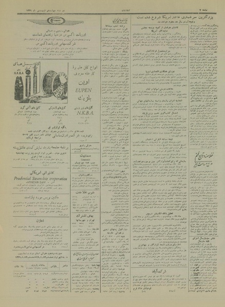 پرونده:Ettelaat13290114.pdf