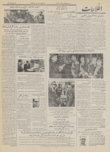 پرونده:Ettelaat13320108.pdf