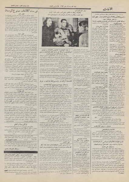 پرونده:Ettelaat13320108.pdf