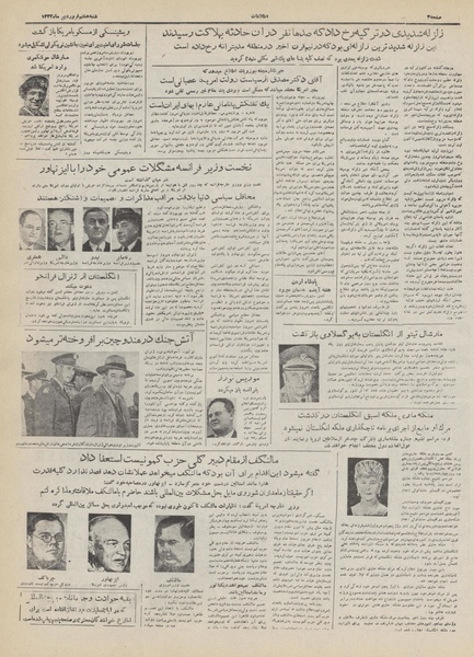 پرونده:Ettelaat13320108.pdf