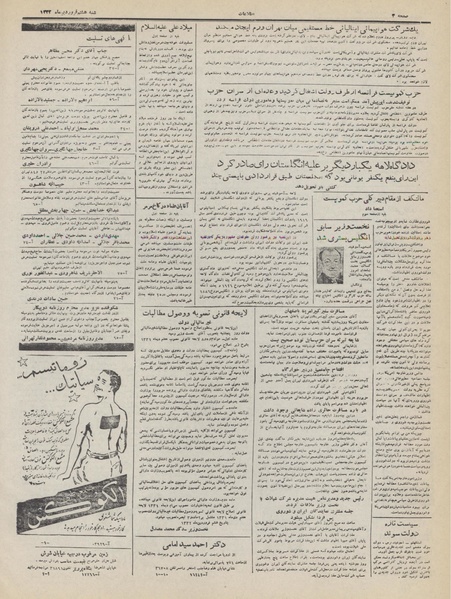 پرونده:Ettelaat13320108.pdf