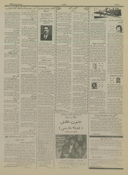 پرونده:Ettelaat13341008.pdf