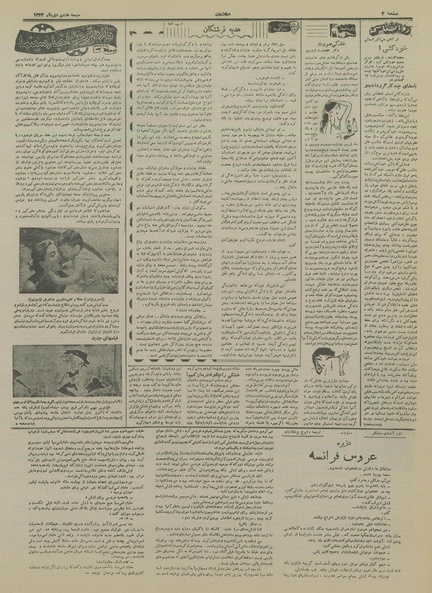 پرونده:Ettelaat13341008.pdf