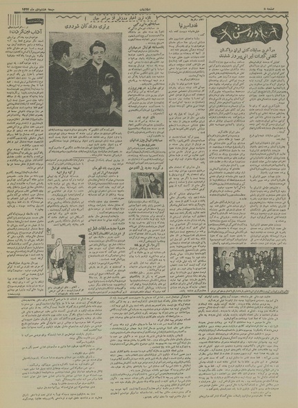 پرونده:Ettelaat13341008.pdf