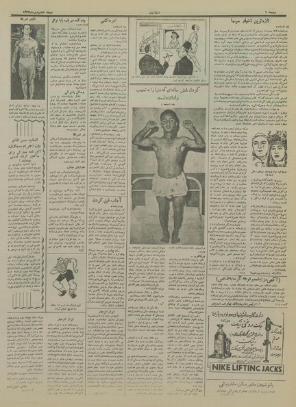 پرونده:Ettelaat13341008.pdf