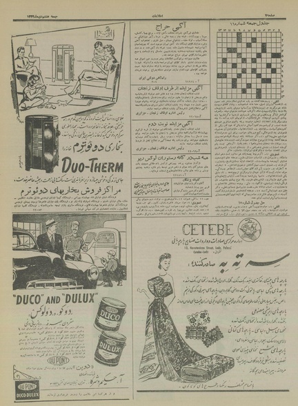 پرونده:Ettelaat13341008.pdf