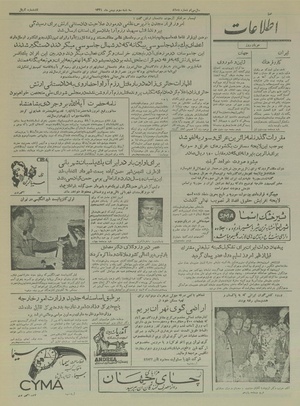 Ettelaat13341103.pdf