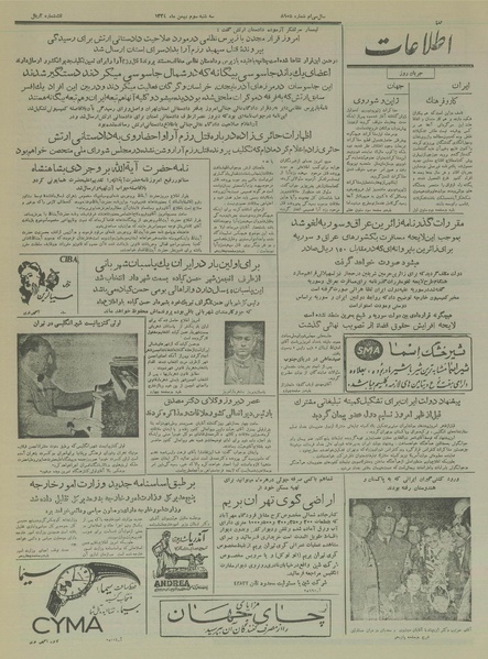 پرونده:Ettelaat13341103.pdf