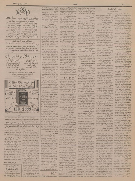 پرونده:Ettelaat13341103.pdf