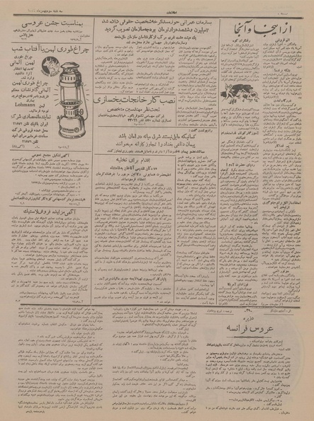 پرونده:Ettelaat13341103.pdf