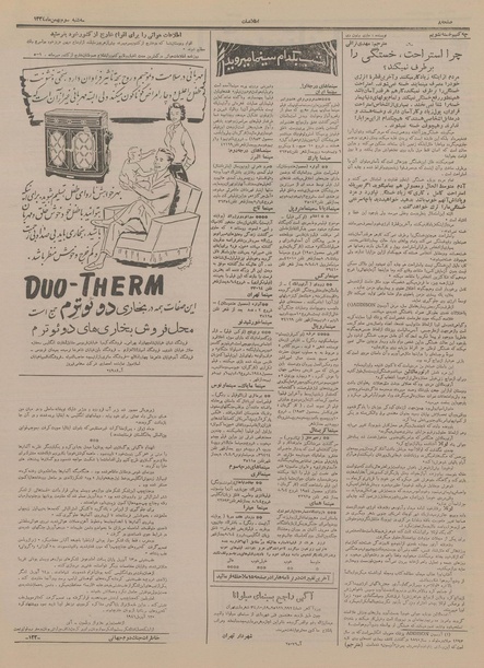 پرونده:Ettelaat13341103.pdf