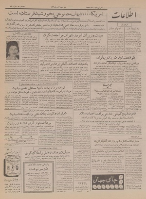 Ettelaat13360902.pdf