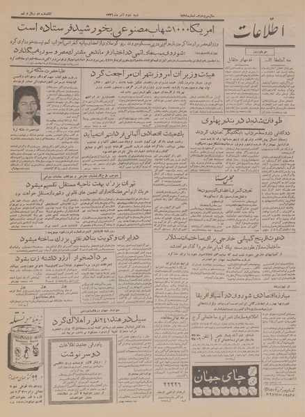 پرونده:Ettelaat13360902.pdf