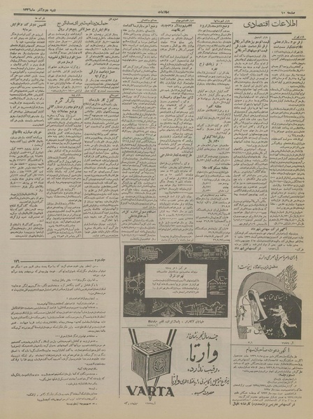 پرونده:Ettelaat13360902.pdf