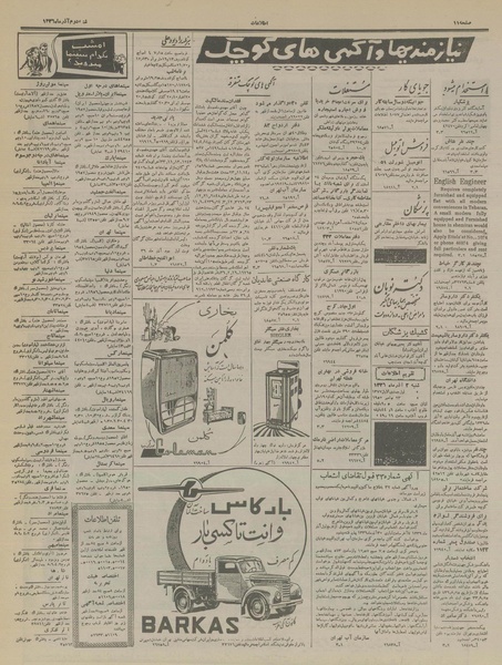 پرونده:Ettelaat13360902.pdf