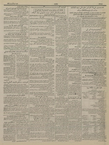 پرونده:Ettelaat13360902.pdf