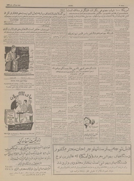 پرونده:Ettelaat13360902.pdf