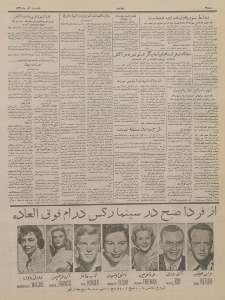 پرونده:Ettelaat13360902.pdf