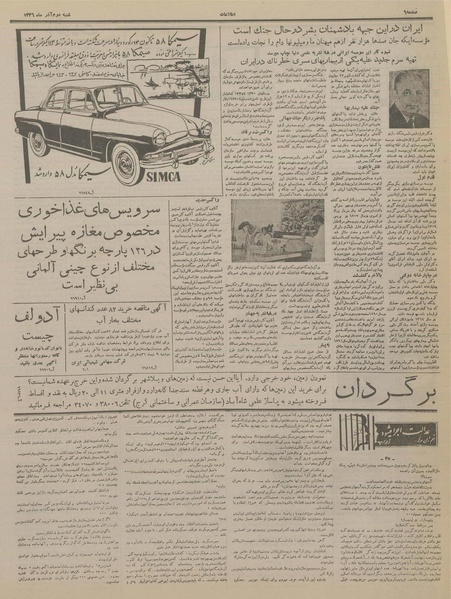 پرونده:Ettelaat13360902.pdf