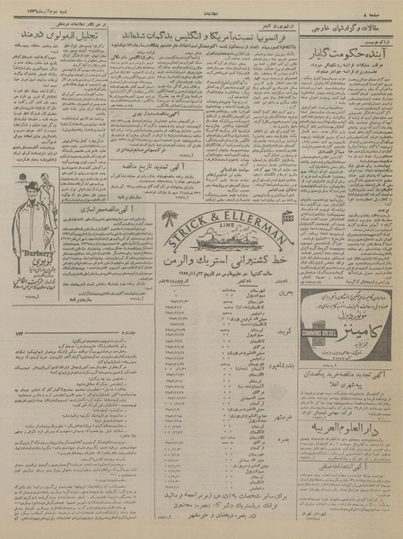 پرونده:Ettelaat13360902.pdf