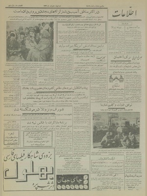 Ettelaat13361014.pdf