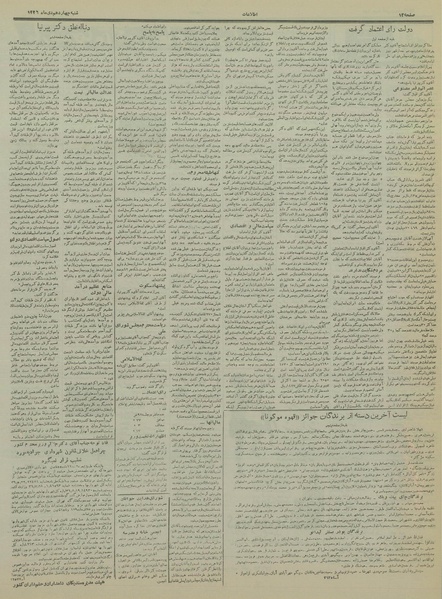 پرونده:Ettelaat13361014.pdf