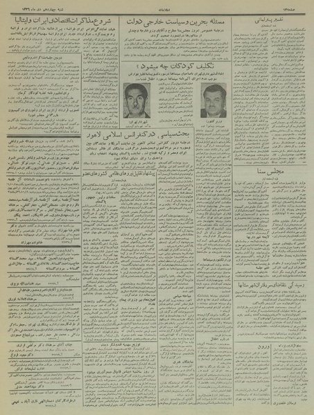 پرونده:Ettelaat13361014.pdf