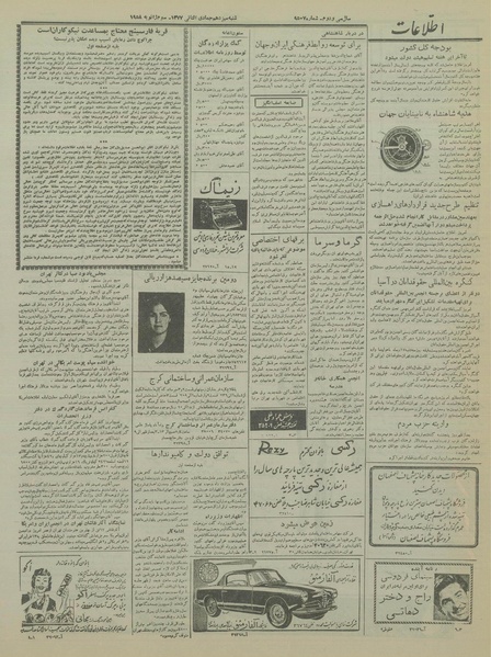 پرونده:Ettelaat13361014.pdf