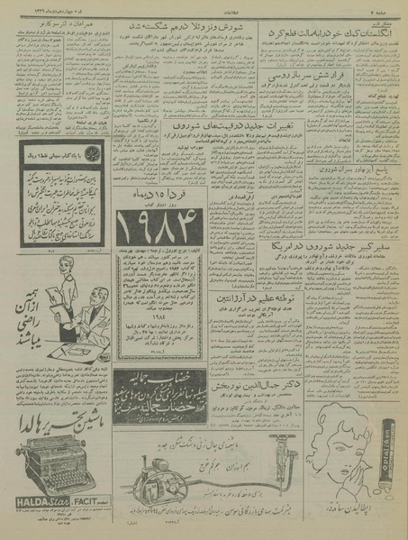 پرونده:Ettelaat13361014.pdf