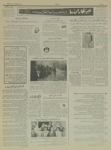 پرونده:Ettelaat13361014.pdf