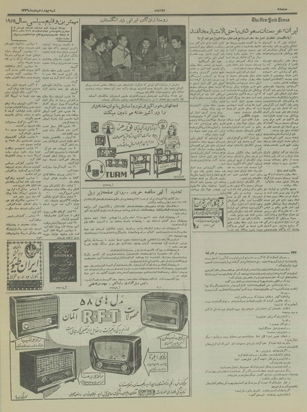 پرونده:Ettelaat13361014.pdf