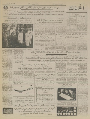 Ettelaat13361107.pdf